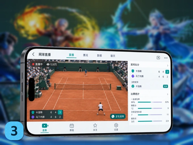 装333体育 APP，开赛信息及时收