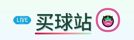 买球站 Logo